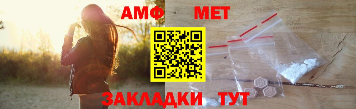 АМФ  Вход с VPN  АМФ  АМФ Розовый  Великий Устюг 