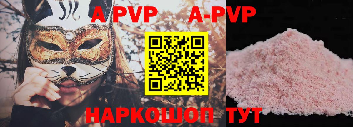 Альфа ПВП Crystall  А ПВП крисы CK  Вход с VPN  Великий Устюг 