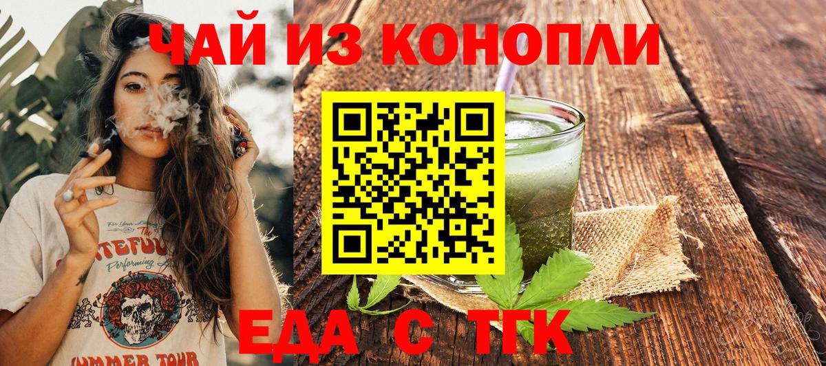 Печенье с ТГК марихуана Великий Устюг