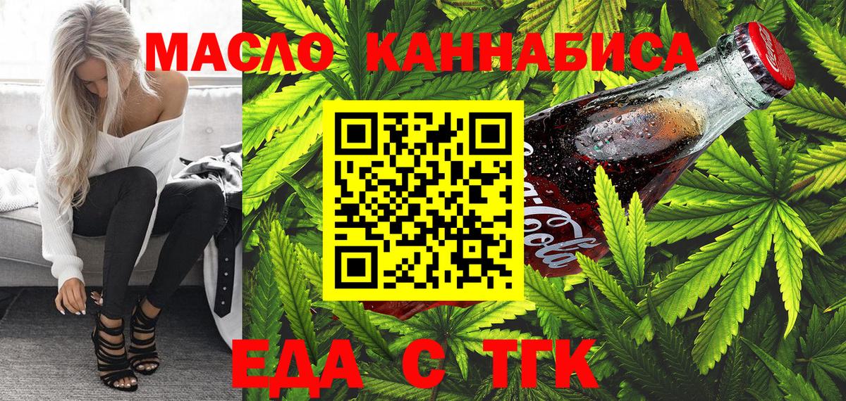 Великий Устюг  Печенье с ТГК конопля  Вход с VPN 