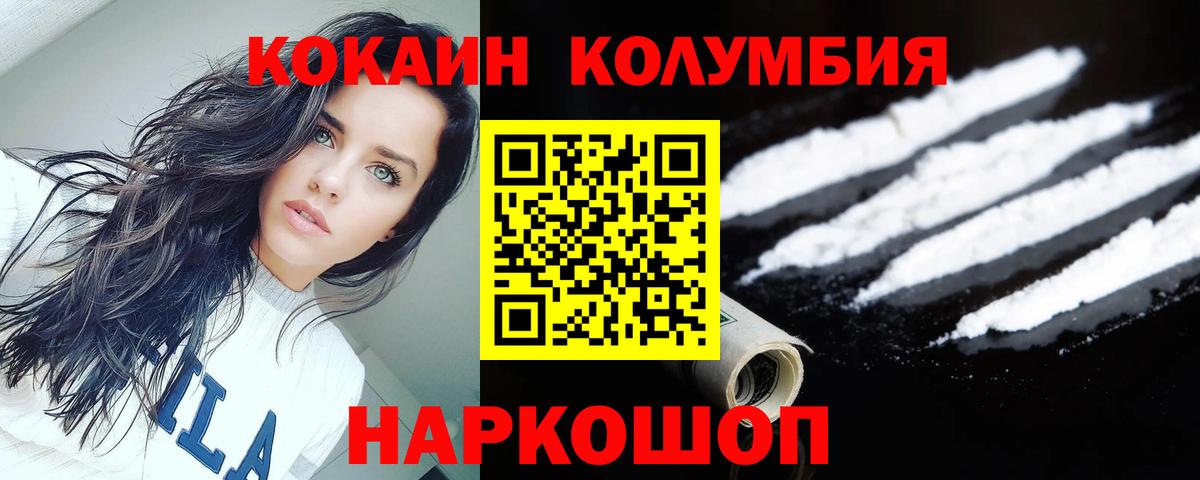 КОКАИН Перу Великий Устюг