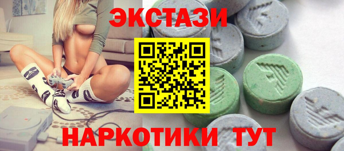 ЭКСТАЗИ VHQ  Экстази ешки  гидра рабочий сайт  Вход с VPN  Великий Устюг 