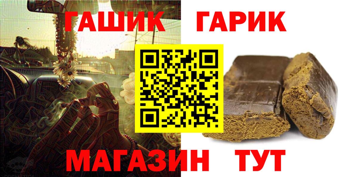 Гашиш Premium  ГАШ  Вход с VPN  Великий Устюг  ГАШ Изолятор 