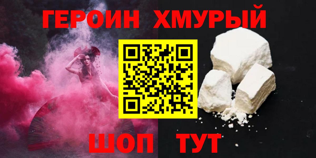 ГЕРОИН Афган Великий Устюг
