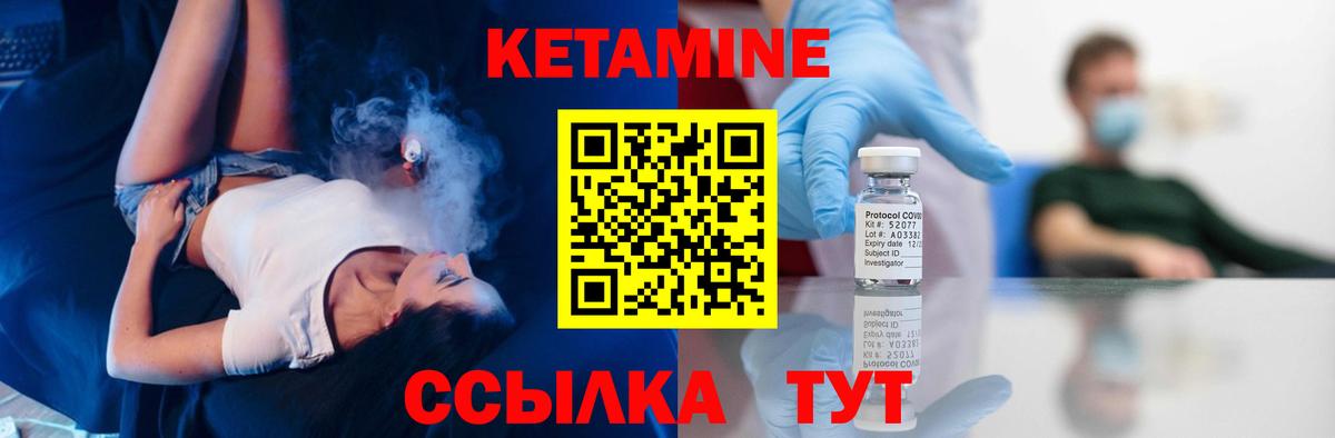 КЕТАМИН ketamine  Кетамин ketamine  Великий Устюг  Вход с VPN 