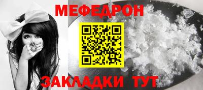 меф Малгобек