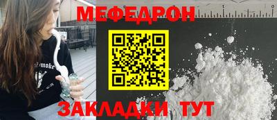 меф Малгобек