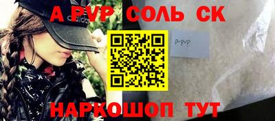 спайс Малоярославец