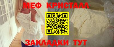 меф Малгобек