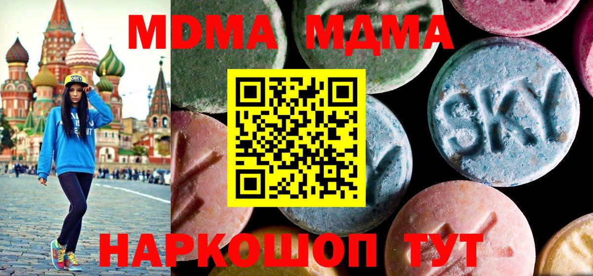 Великий Устюг  МДМА VHQ  Вход с VPN  MDMA молли 