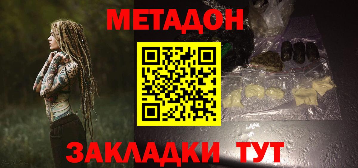 Великий Устюг  Метадон мёд  Вход с VPN  МЕТАДОН белоснежный 